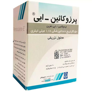 کارپول 2درصد دارو پخش پرزوکایین